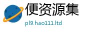 2025新澳门免费传真由管家婆中特王中王